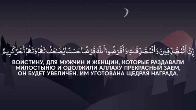 Умар Сильдинский | Сура Аль-Хадид (полностью)