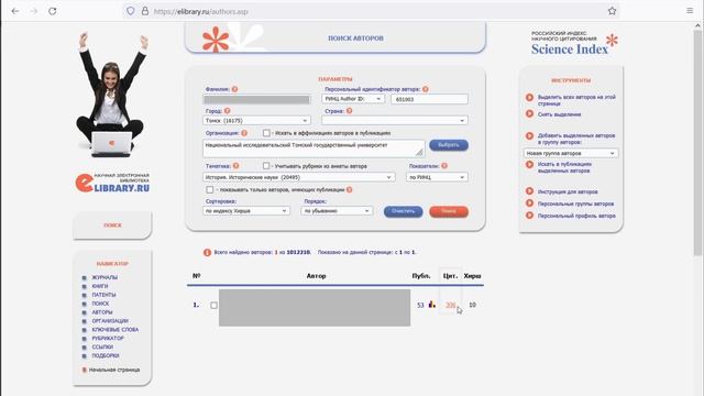 Привязка своих публикаций и цитирований автором в РИНЦ
