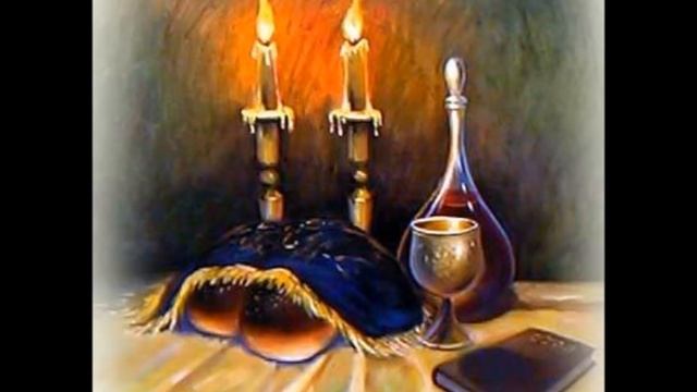 Leha Dodi, Lecha Dodi, Леха Доди, Шаббат Шалом, Shabbat Shalom!
