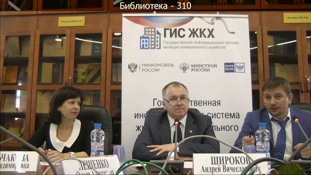 Заседание Комитета ТПП РФ по предпринимательству в сфере жилищного и коммунального хозяйства