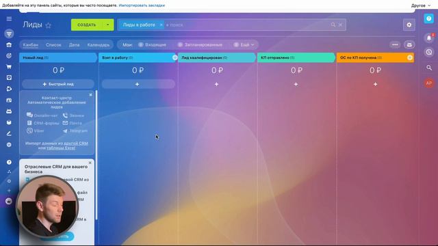 Как настроить CRM Битрикс24 за 33 минуты. Мастер-класс.