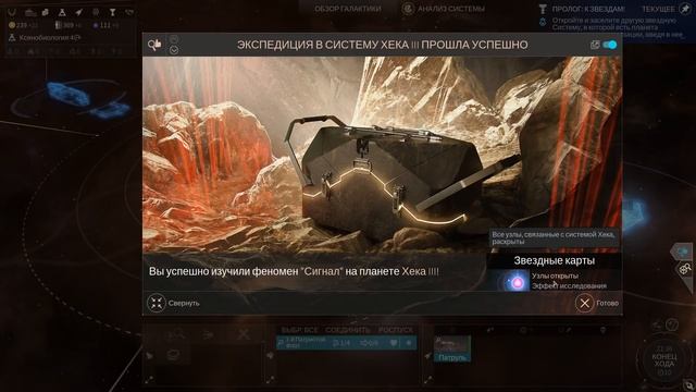 Знакомство с Endless Space 2: Все просто!