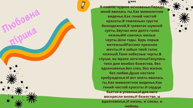 Романтизм і реалізм. О.С.Пушкін