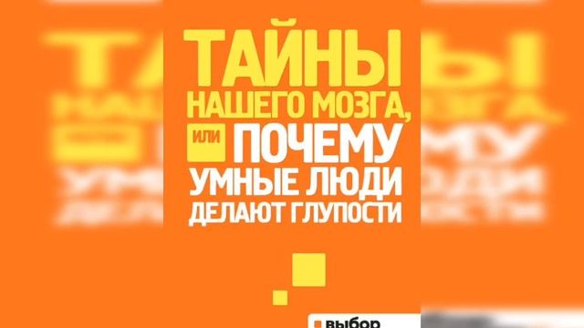 Видео-презентация: «Игры разума»