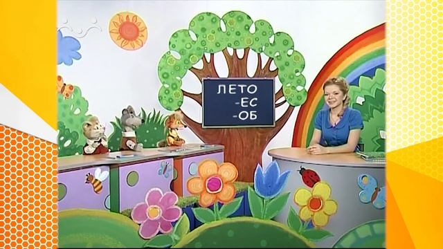 Школа Шишкиного Леса. Русский язык. Буква Л