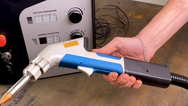 Система ручной лазерной сварки IPG LightWELD