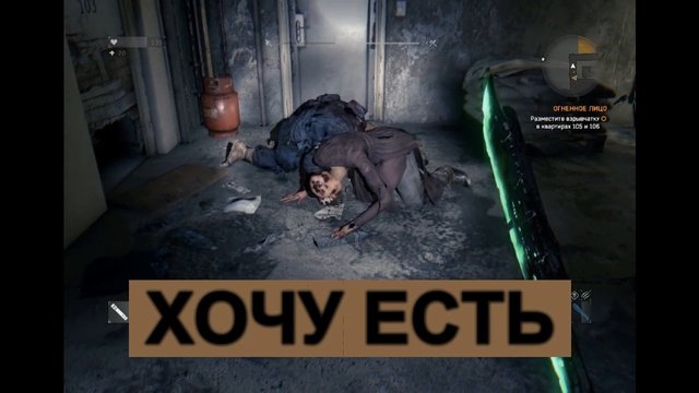 Хочу есть