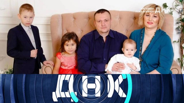 «ДНК»: «Нагуляла пока воевал?» | Выпуск от 7 сентября 2023 года