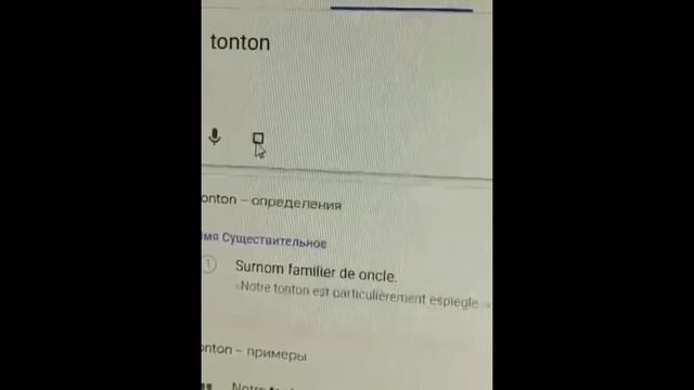 ТУН ТУН ТУН ТУН ТУН ?