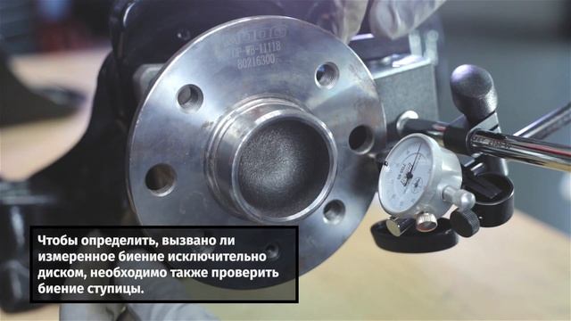 Как проверить и устранить торцевое биение тормозного диска