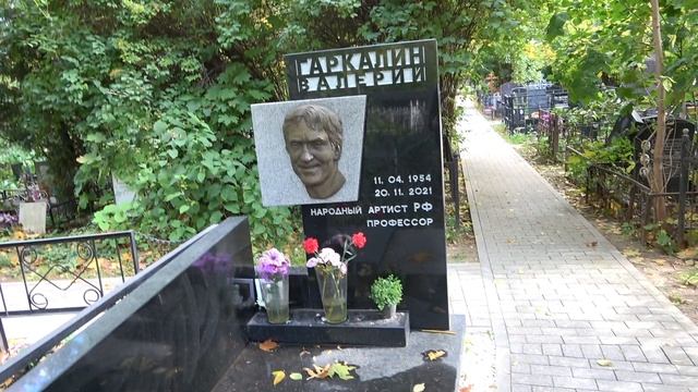 валера