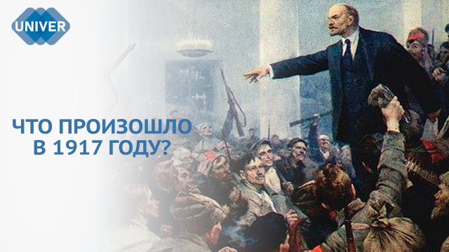 ОКТЯБРЬСКАЯ РЕВОЛЮЦИЯ: ХРОНИКА СОБЫТИЙ