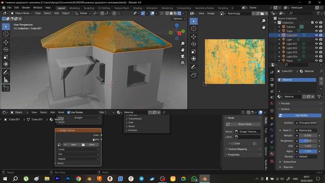 ОСНОВЫ ТЕКСТУРИРОВАНИЯ В BLENDER