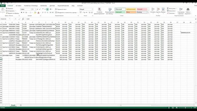 Экспорт/Импорт товаров и модификаций в МойСклад