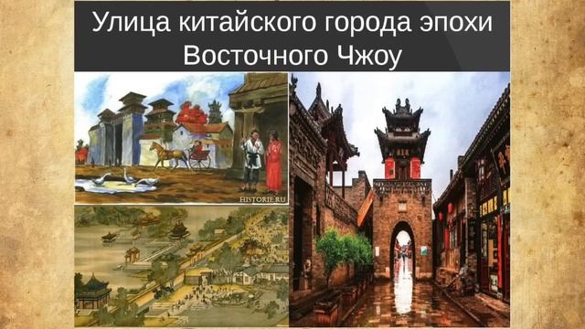 История древнего мира. Китай: Философия и наука ? Лекция для сна