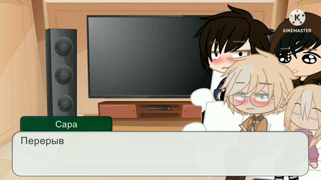 Реакция персонажей tini bunny на ТТ/ 3 часть/моё АУ/ Антон, Рома, Бяша, Оля