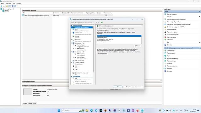 Бэкап и восстановление образа диска с помощью утилиты Disaster Recovery
