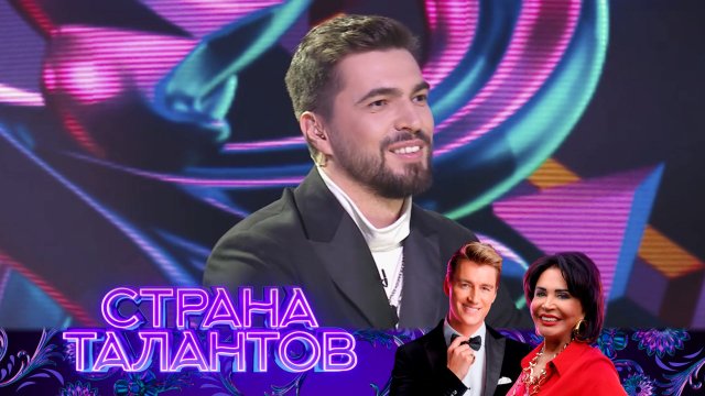 Страна талантов, 2 сезон, 6 выпуск