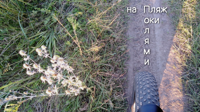 Покатушка на электровелосипеде по красивым местам Тульской области