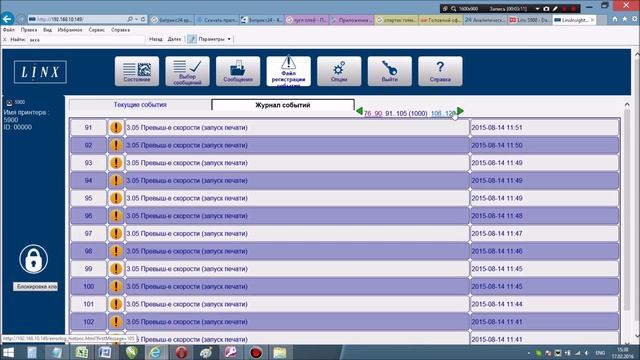 Linx Insight – новые возможности контроля производства