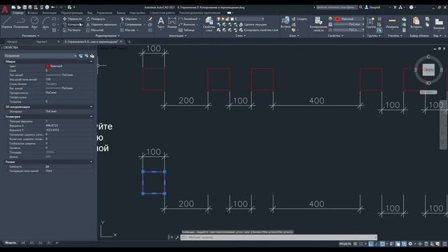 8. Копирование и перемещение в AutoCAD | Как копировать в автокаде