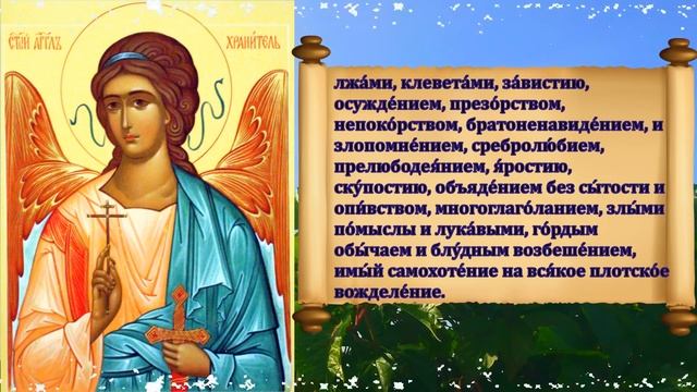 СКАЖИ СПАСИБО АНГЕЛУ ХРАНИТЕЛЮ ПРЯМО СЕЙЧАС. Молитва Ангелу Хранителю