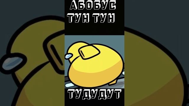 АБОБУС