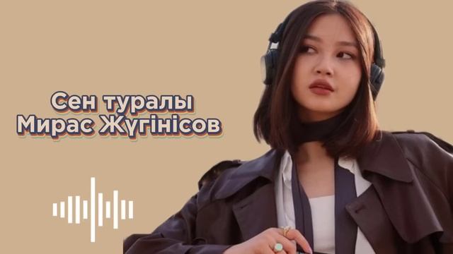 ҚАЗАҚША ЖАҢА ӘНДЕР 2023|КАЗАХСКИЕ НОВЫЕ ПЕСНИ 2023