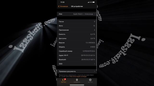 ⌚ Сбой обновления ПО Apple Watch