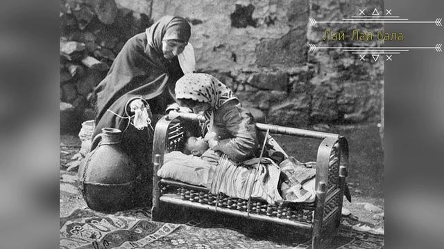 Лай-лай бала. 2021 Лезгинская колыбельная