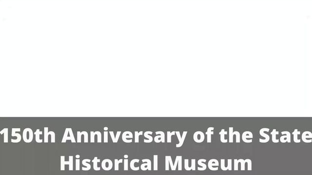 Государственный Исторический музей || 150 лет Государственному Историческому Музею