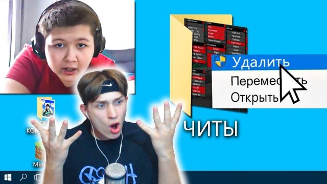 ДОМЕР Вызвал ПУХЛЯША на Проверку ЧИТОВ в Майнкрафт Моя РЕАКЦИЯ