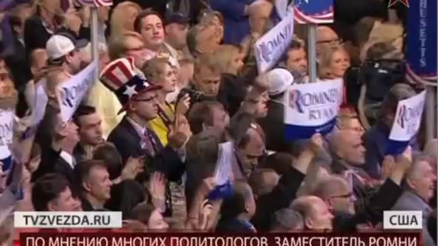 Республиканец Митт Ромни официально дал согласие баллотироваться в президенты США