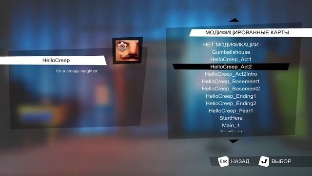 КАК СКАЧАТЬ МОДЫ НА ПРИВЕТ СОСЕД?