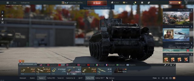 Warthunder стрим