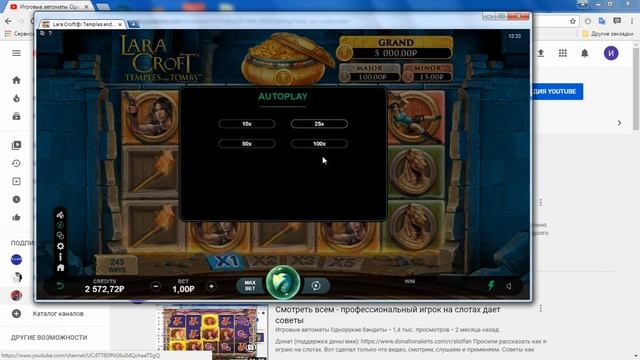 Сколько спинов делать при игре на слоте в онлайн казино.mp4