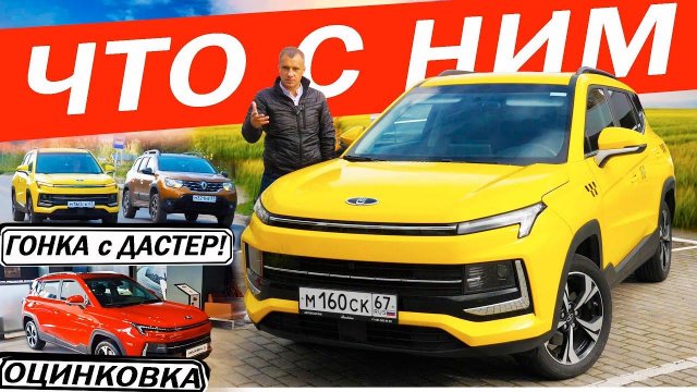 МОСКВИЧ год СПУСТЯ! Сколько ИХ, кто КУПИЛ? Отзыв Владельца Гонка с ДАСТЕР!