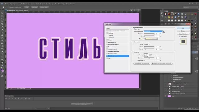 Как использовать стили в программе PhotoShop