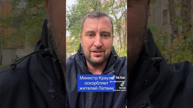 латвия 17.10.2023.mp4