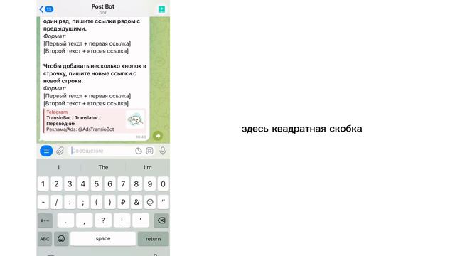Как сделать синюю кнопку в закрепе телеграм канала