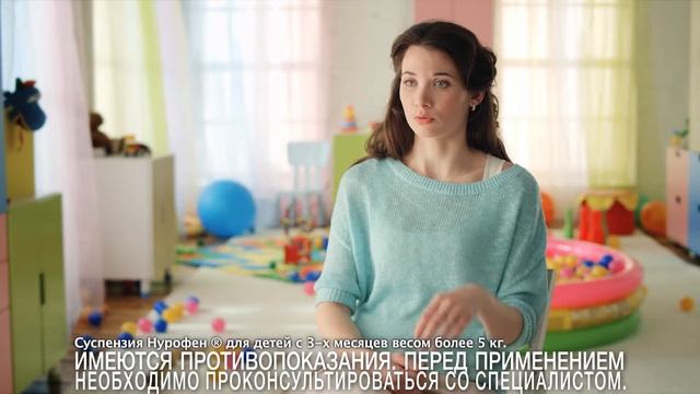 Нурофен для детей