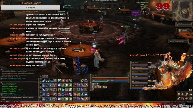 lineage 2 salvation Руофф Airin - Erica (0 доната)