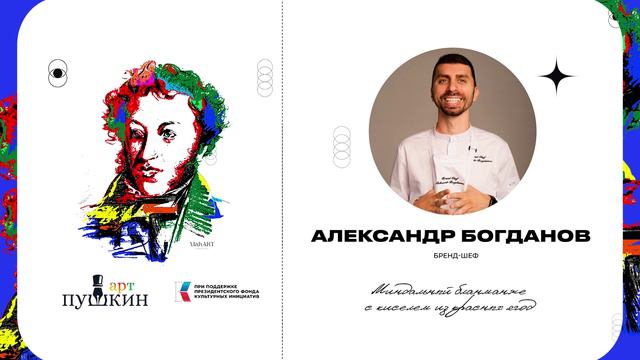 Александр Богданов