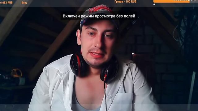 Отрывок со стрима Трубачёв Евгений