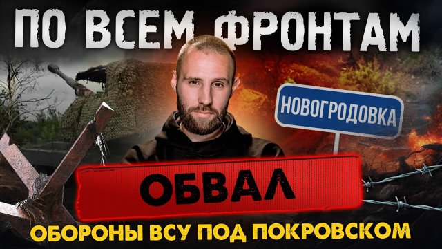 Новогродовка наша, Армия России в центре Селидово, добиваем Карловку