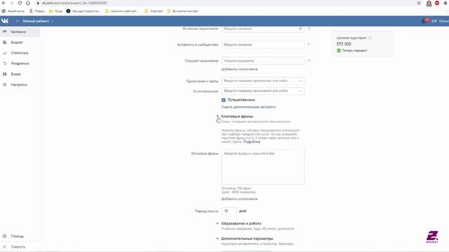 Урок 16. Воркшоп VK