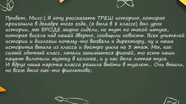 Вот тебе и ШКОЛЬНИКИ ? СМЕШНЫЕ ЗАМЕЧАНИЯ в ШКОЛЕ ? ВЕСЕЛЫЕ ИСТОРИИ со ШКОЛЫ моих ПОДПИСЧИКОВ