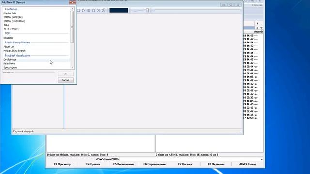 Foobar2000 Установка, настройка