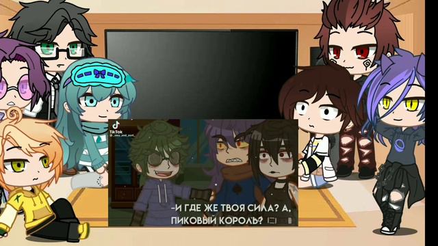 Реакция 13 карт- на Вару