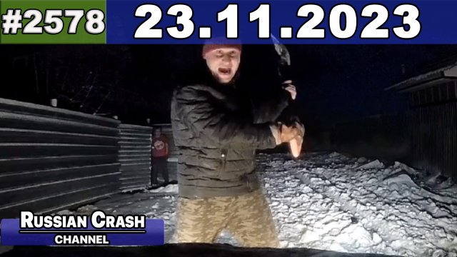 ДТП. Подборка на видеорегистратор за 23.11.2023 Ноябрь 2023
